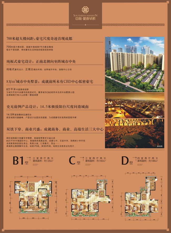 成都凯发k8城南华府新品声誉问世