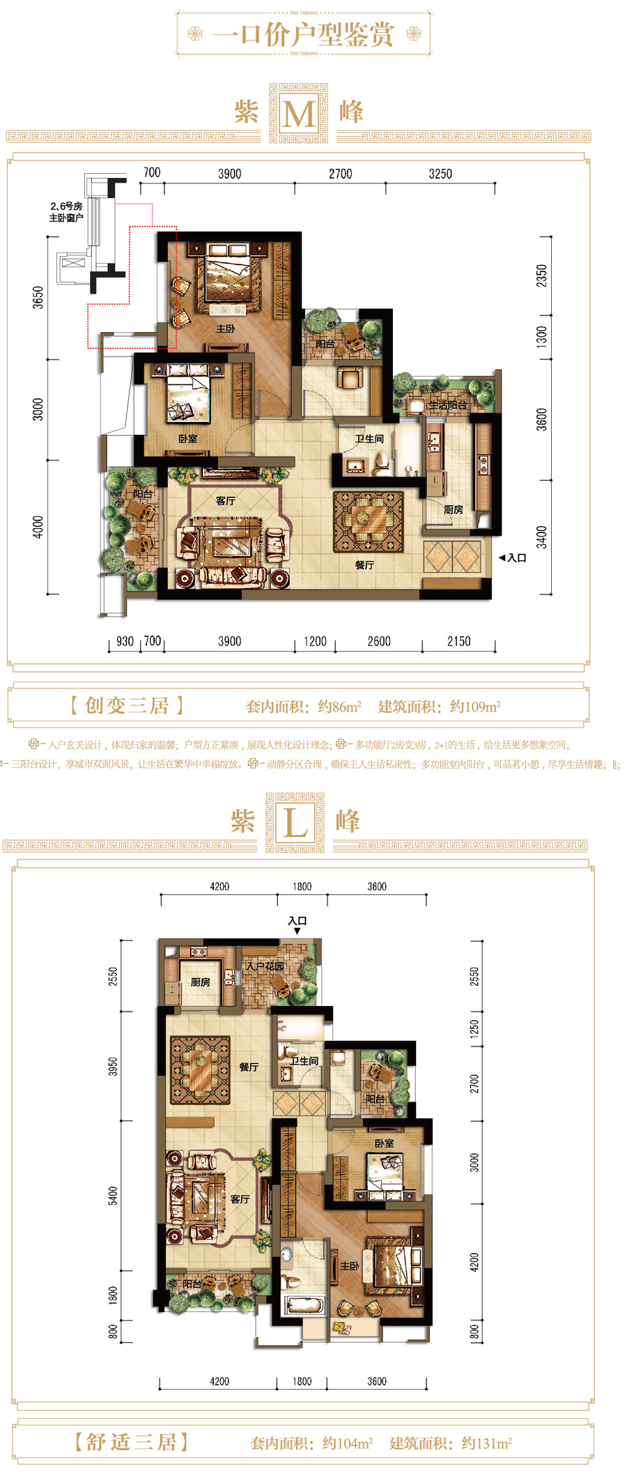 重庆紫御山河一步到位 抢江北嘴现房