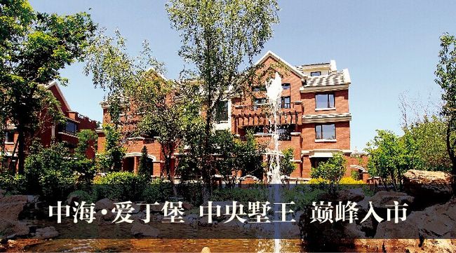 凯发k8地产鸿篇巨著——两大城心别墅新品齐发6月盛惠沈城