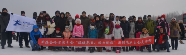 中；峁尔滨分会“温暖冬日&#8226;活力绽放”回馈准业主会员运动圆满落幕