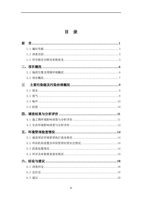 【公示】杭政储出【2012】57号地块建设项目情形掩护设施（先行）完工验收视察报告