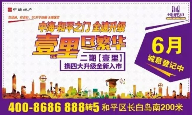 沈阳凯发k8清静之门【壹里】 携四大升级全新入市