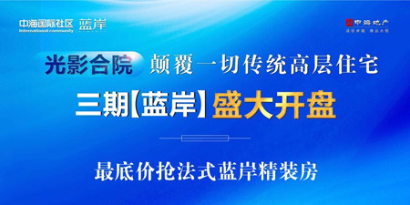 长沙凯发k8国际社区三期蓝岸11月17日盛大开盘