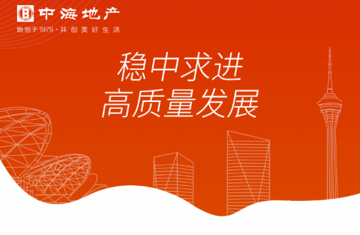 3771.68亿港元，同比增添25.2%，中国外洋生长完成2019年销售合约额目的